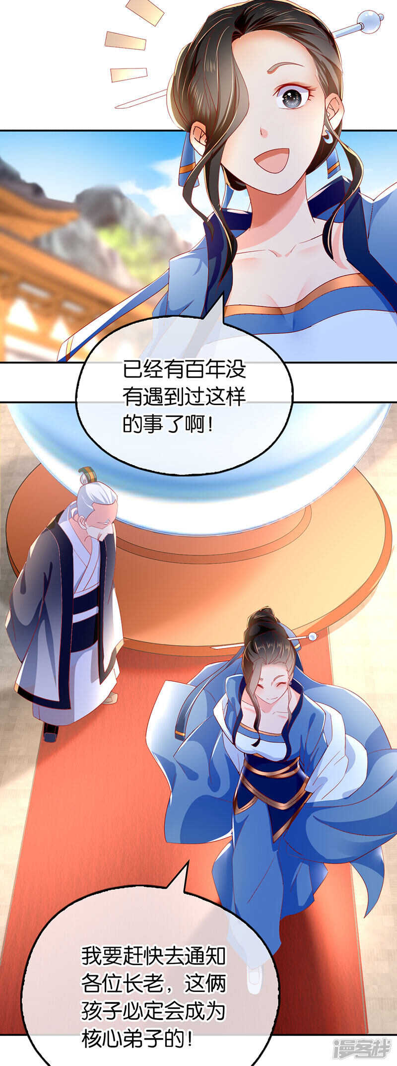 《倾城狂妃》漫画最新章节第21话 他的怀抱免费下拉式在线观看章节第【35】张图片