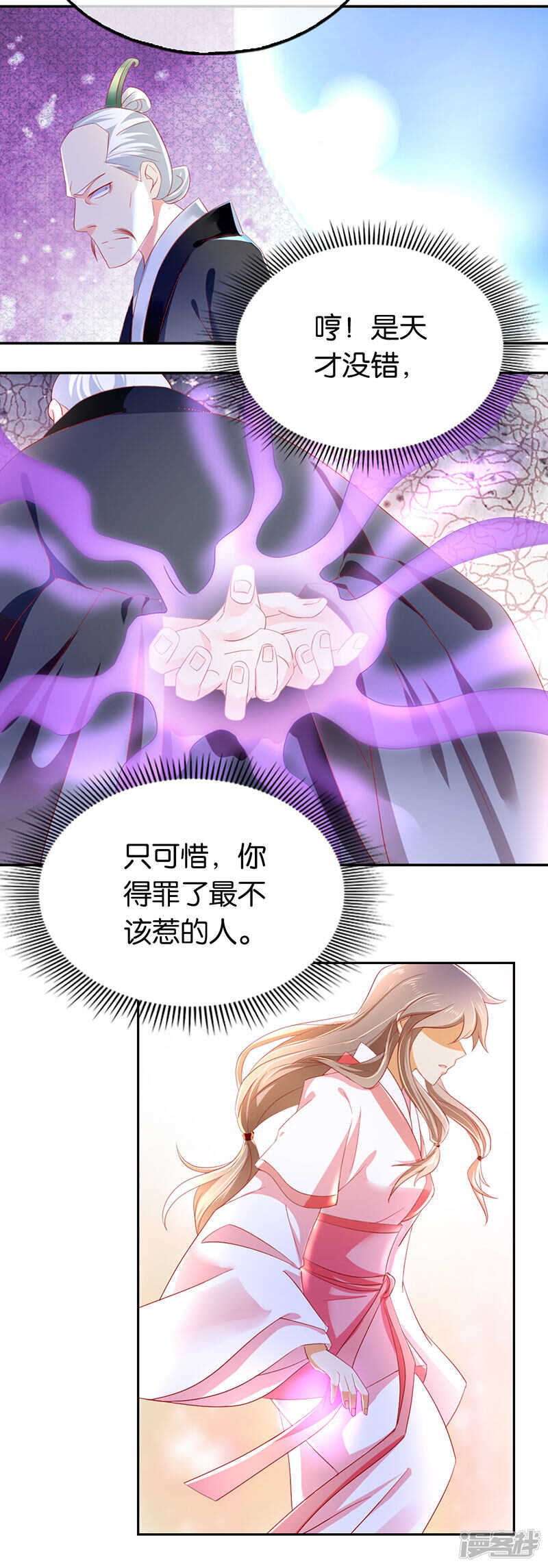 《倾城狂妃》漫画最新章节第21话 他的怀抱免费下拉式在线观看章节第【36】张图片