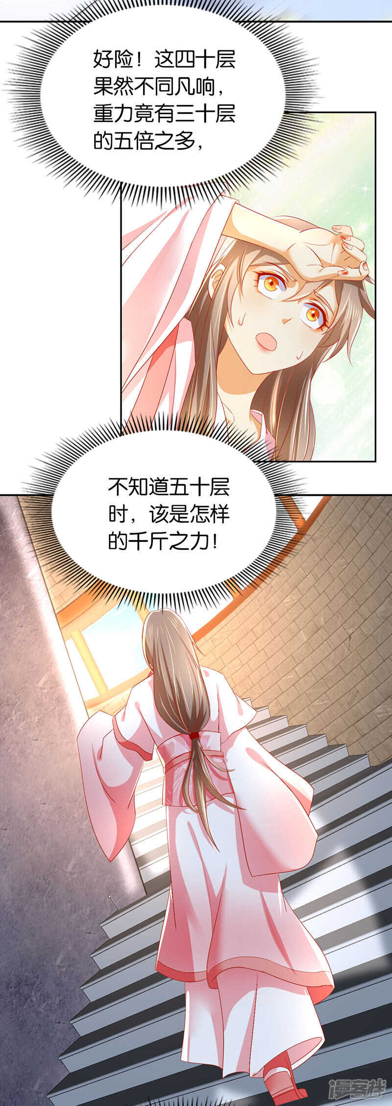 《倾城狂妃》漫画最新章节第21话 他的怀抱免费下拉式在线观看章节第【38】张图片