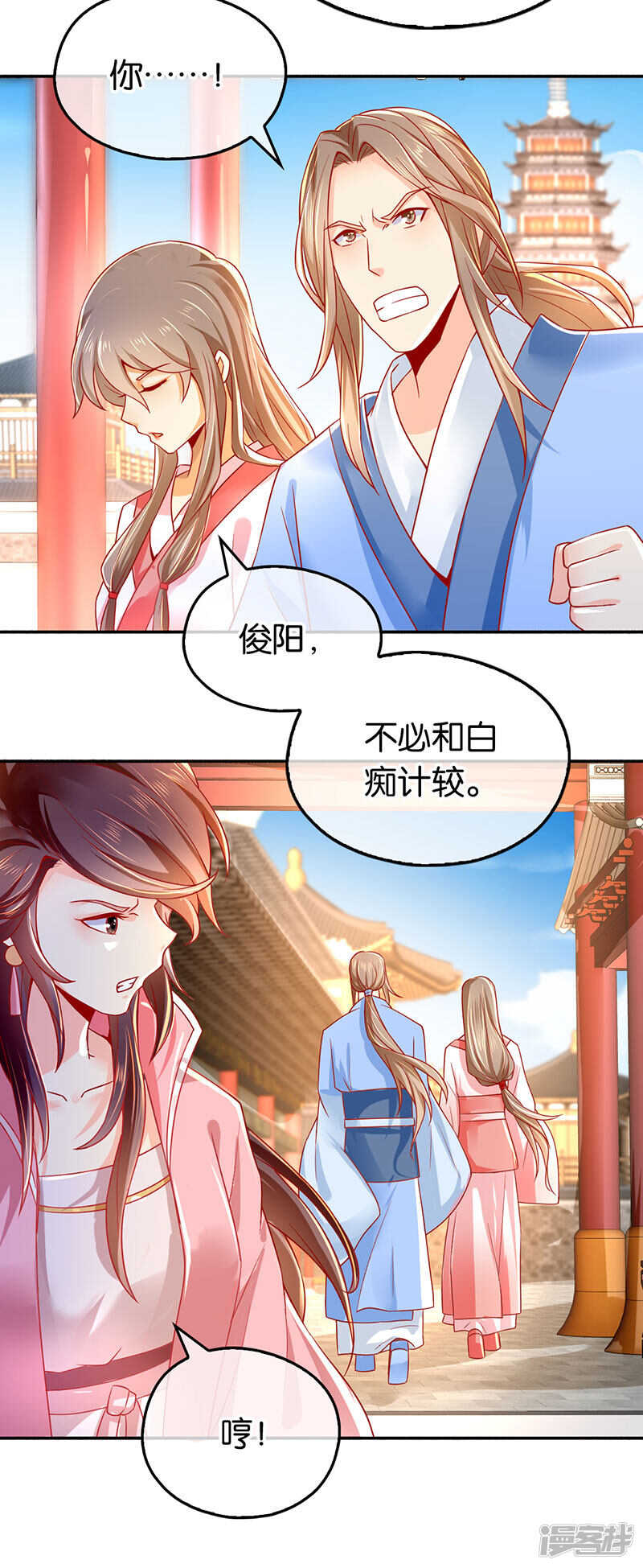 《倾城狂妃》漫画最新章节第21话 他的怀抱免费下拉式在线观看章节第【8】张图片