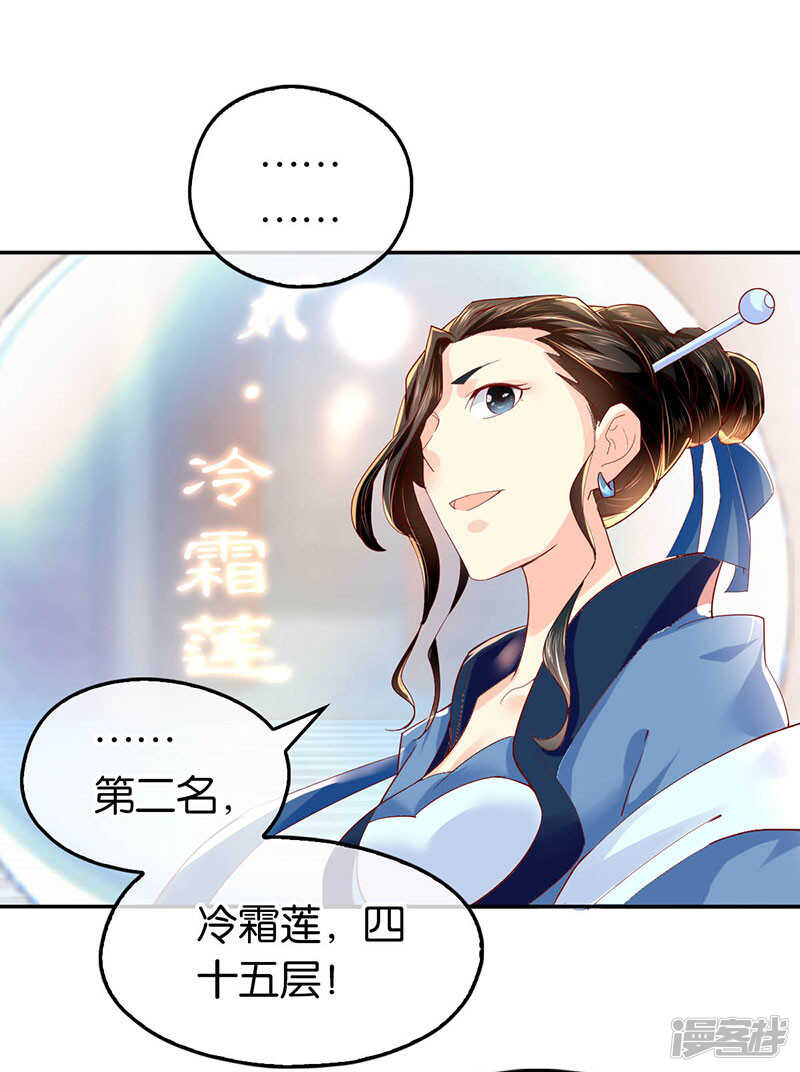 《倾城狂妃》漫画最新章节第22话 挑战登天塔免费下拉式在线观看章节第【15】张图片