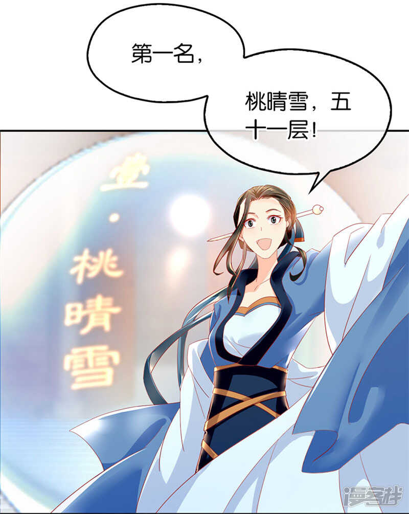 《倾城狂妃》漫画最新章节第22话 挑战登天塔免费下拉式在线观看章节第【17】张图片