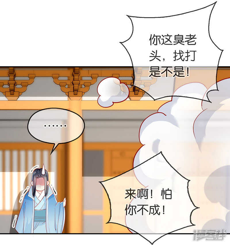 《倾城狂妃》漫画最新章节第22话 挑战登天塔免费下拉式在线观看章节第【21】张图片