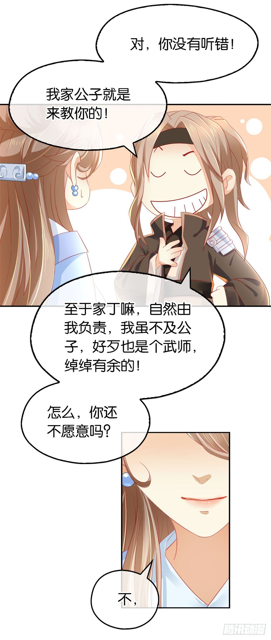 《倾城狂妃》漫画最新章节第18话 拜师免费下拉式在线观看章节第【13】张图片