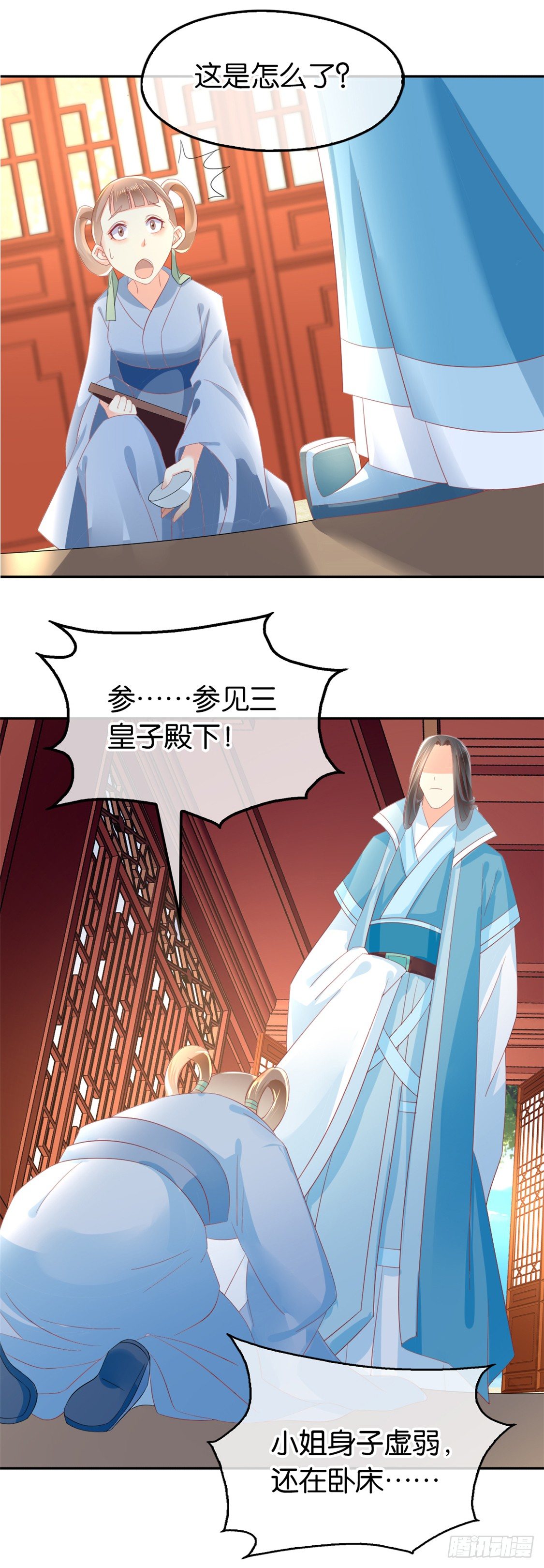 《倾城狂妃》漫画最新章节第18话 拜师免费下拉式在线观看章节第【17】张图片