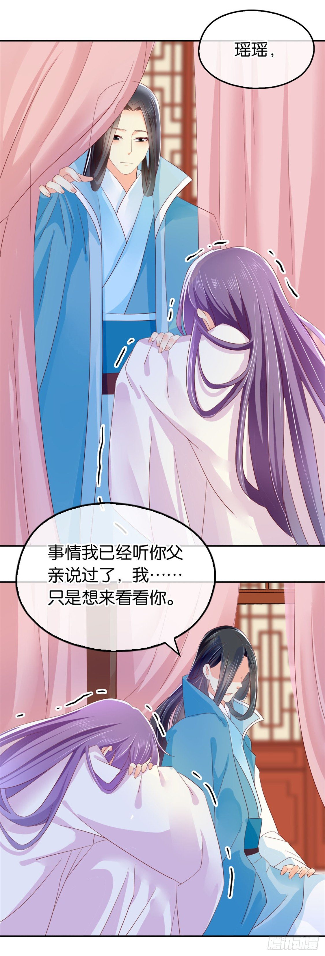 《倾城狂妃》漫画最新章节第18话 拜师免费下拉式在线观看章节第【20】张图片