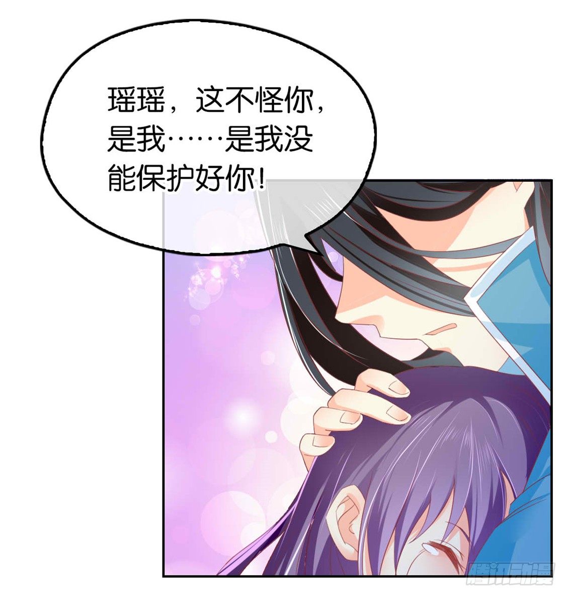 《倾城狂妃》漫画最新章节第18话 拜师免费下拉式在线观看章节第【27】张图片