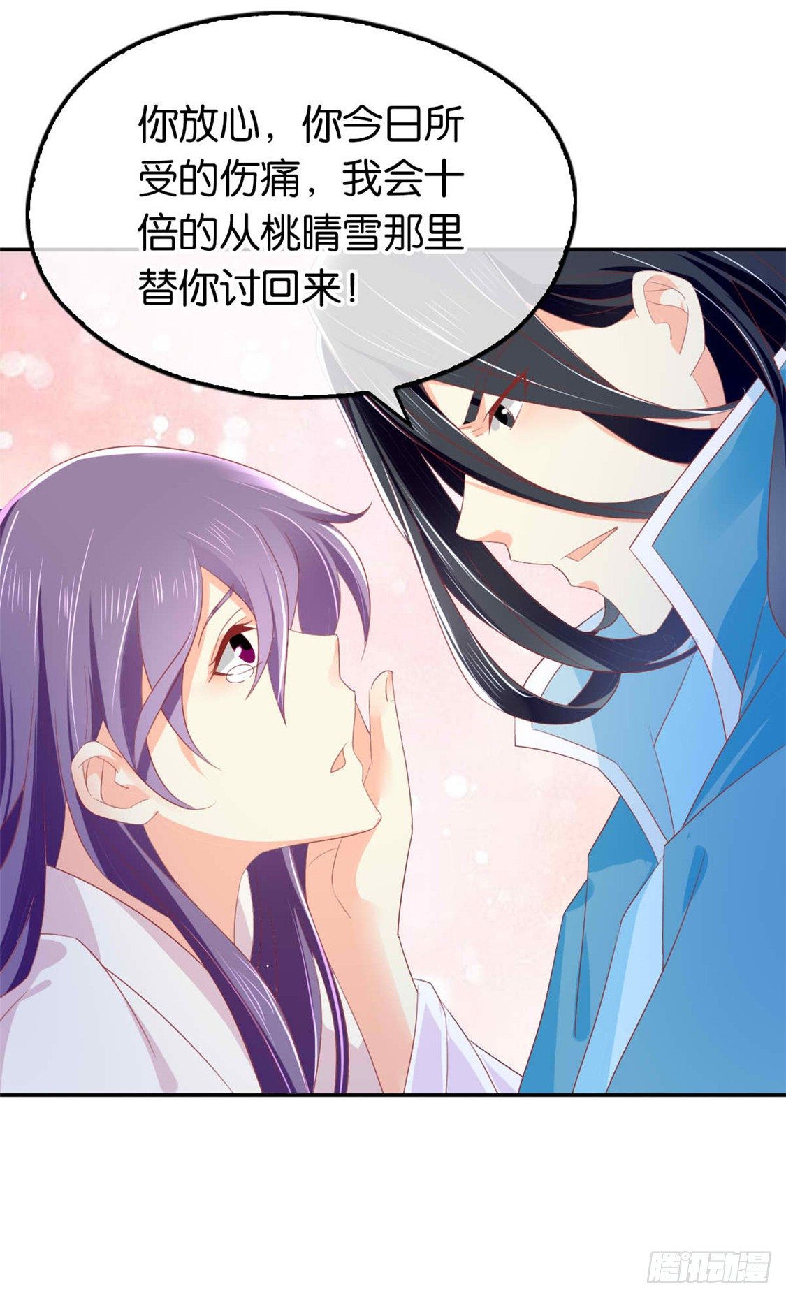 《倾城狂妃》漫画最新章节第18话 拜师免费下拉式在线观看章节第【28】张图片