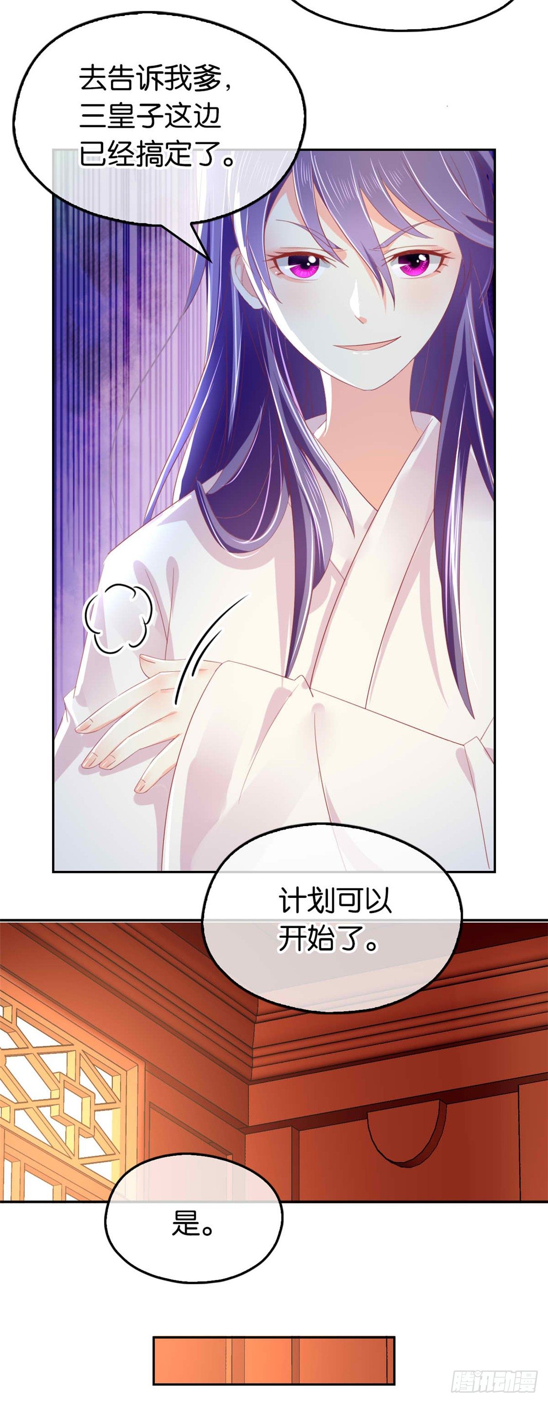 《倾城狂妃》漫画最新章节第18话 拜师免费下拉式在线观看章节第【30】张图片