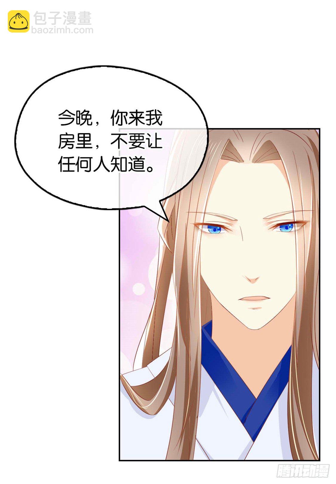 《倾城狂妃》漫画最新章节第18话 拜师免费下拉式在线观看章节第【43】张图片