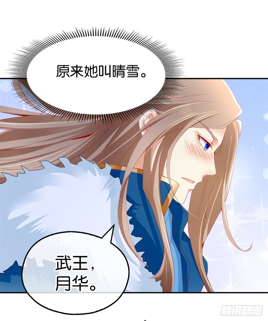 《倾城狂妃》漫画最新章节第18话 拜师免费下拉式在线观看章节第【9】张图片