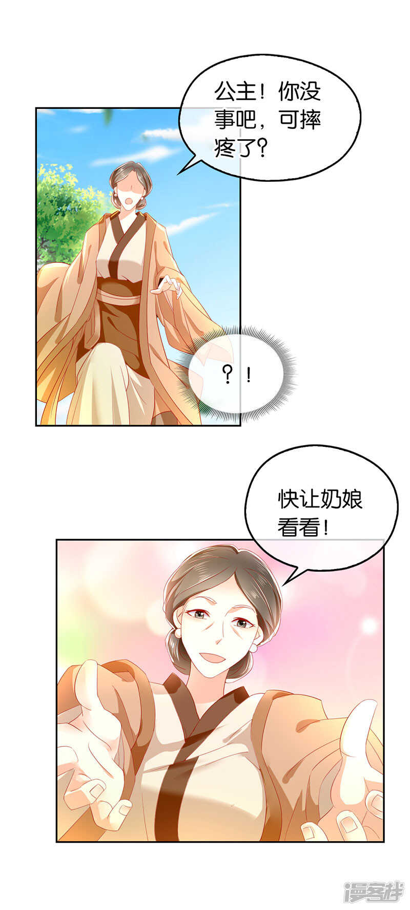 《倾城狂妃》漫画最新章节第23话 震惊全场免费下拉式在线观看章节第【29】张图片