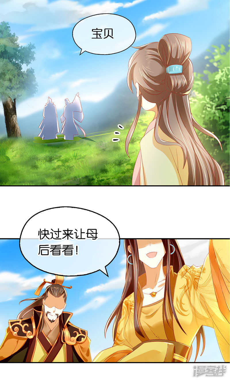 《倾城狂妃》漫画最新章节第23话 震惊全场免费下拉式在线观看章节第【32】张图片