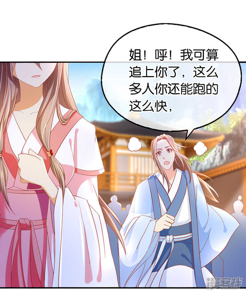 《倾城狂妃》漫画最新章节第23话 震惊全场免费下拉式在线观看章节第【7】张图片