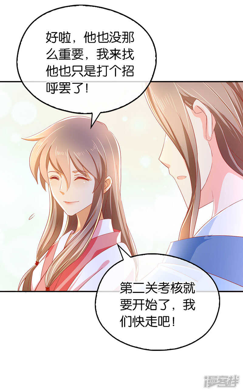 《倾城狂妃》漫画最新章节第23话 震惊全场免费下拉式在线观看章节第【9】张图片