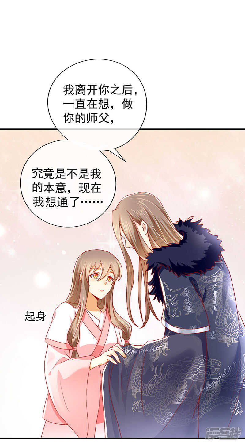 《倾城狂妃》漫画最新章节第24话 幻境法阵免费下拉式在线观看章节第【14】张图片