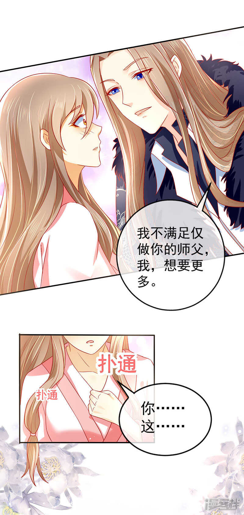 《倾城狂妃》漫画最新章节第24话 幻境法阵免费下拉式在线观看章节第【15】张图片