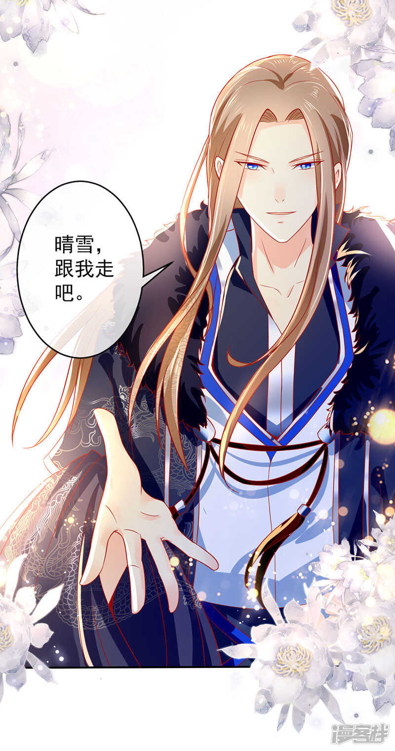 《倾城狂妃》漫画最新章节第24话 幻境法阵免费下拉式在线观看章节第【16】张图片