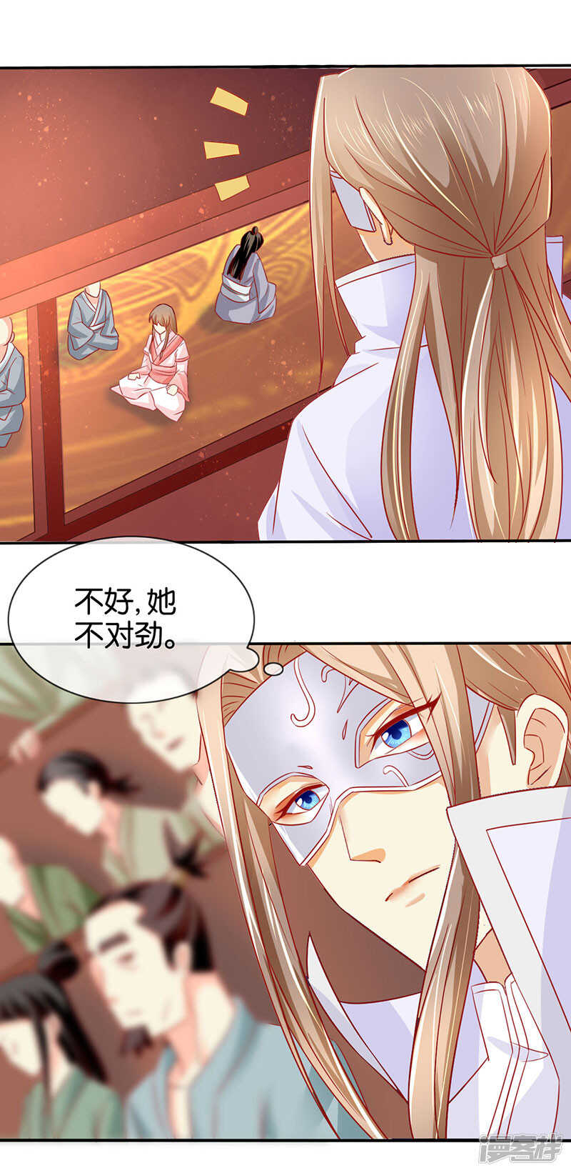 《倾城狂妃》漫画最新章节第24话 幻境法阵免费下拉式在线观看章节第【28】张图片