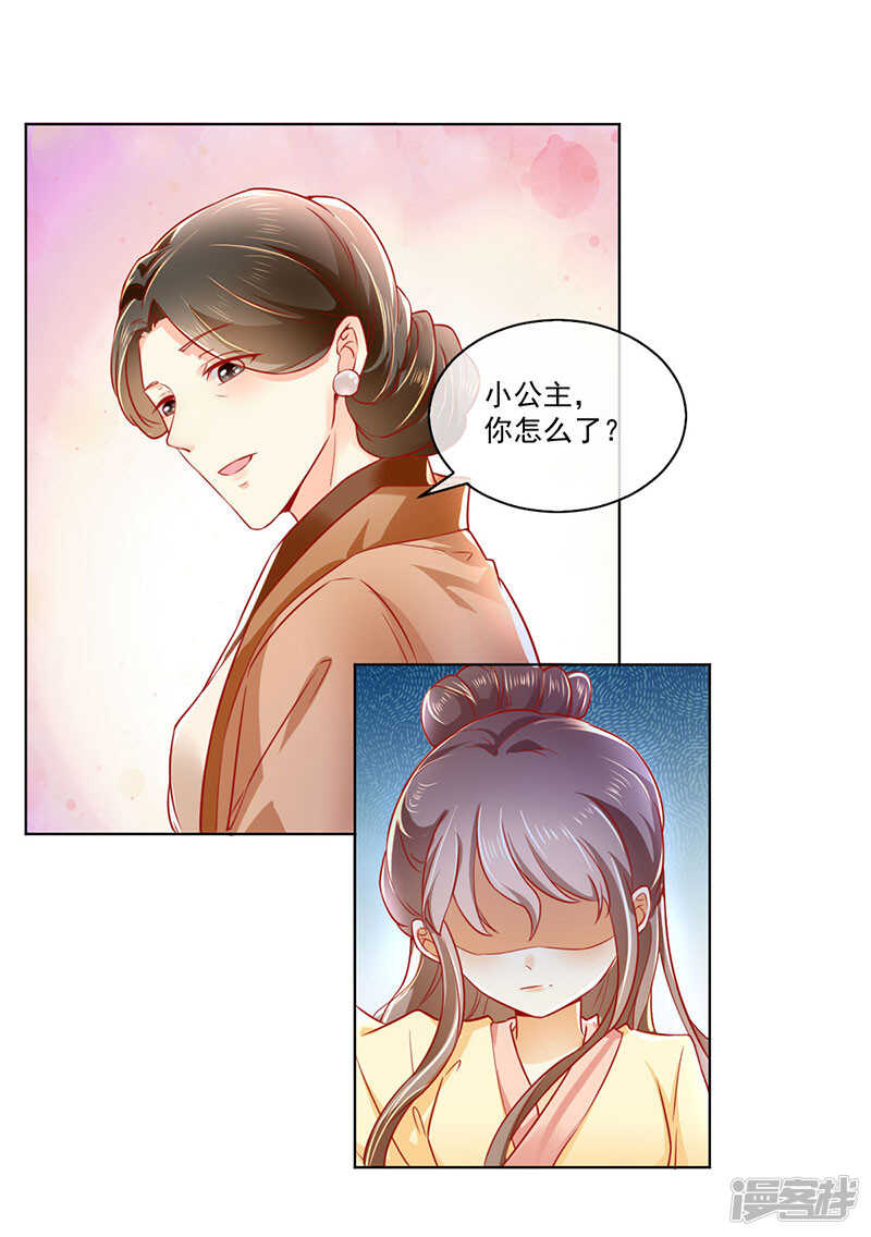 《倾城狂妃》漫画最新章节第24话 幻境法阵免费下拉式在线观看章节第【4】张图片