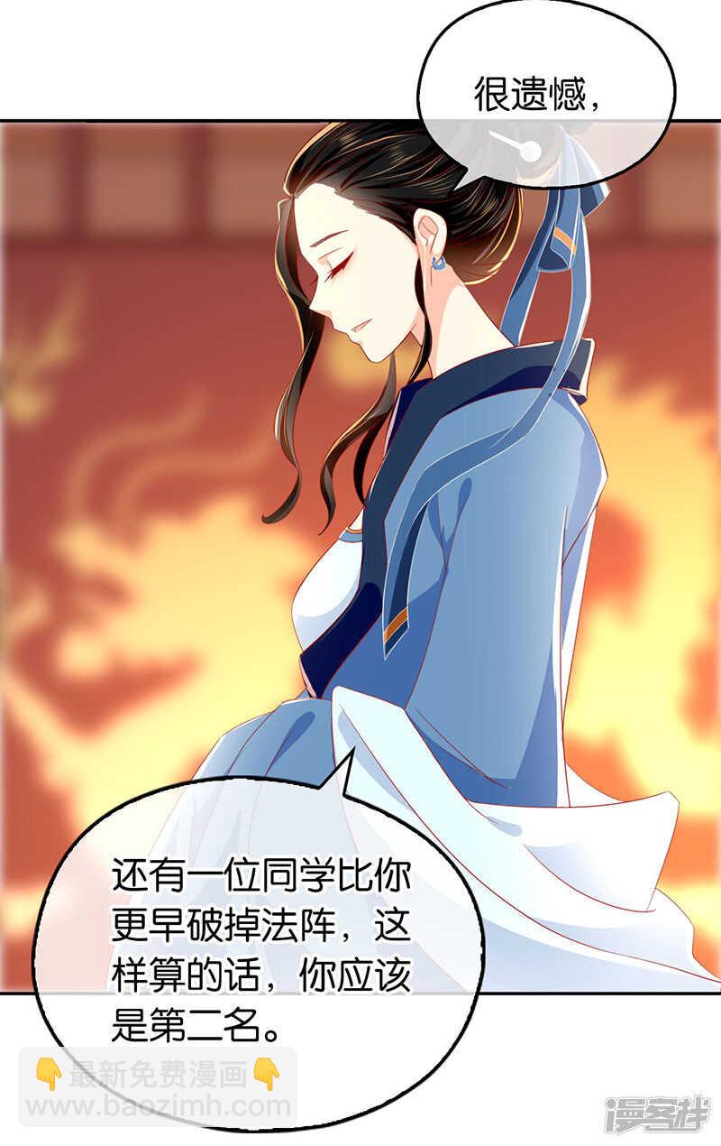 《倾城狂妃》漫画最新章节第25话 你是我的心结免费下拉式在线观看章节第【14】张图片