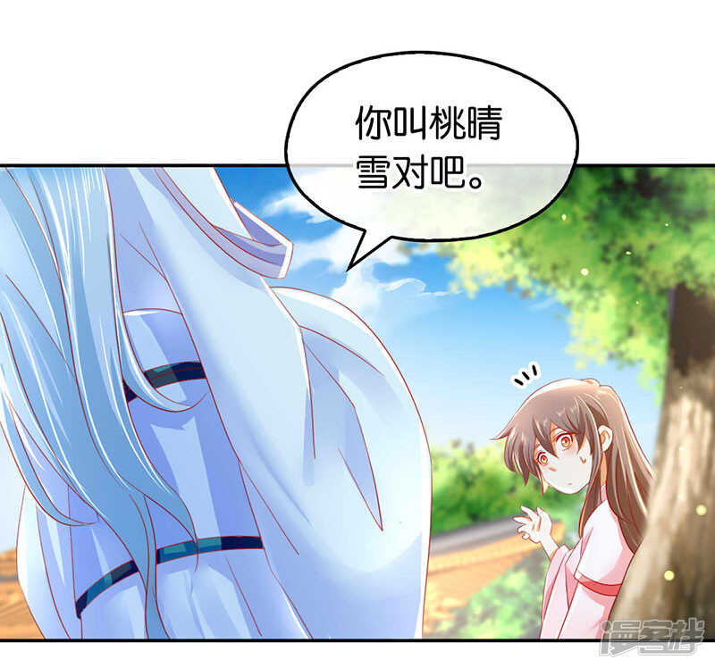 《倾城狂妃》漫画最新章节第25话 你是我的心结免费下拉式在线观看章节第【22】张图片