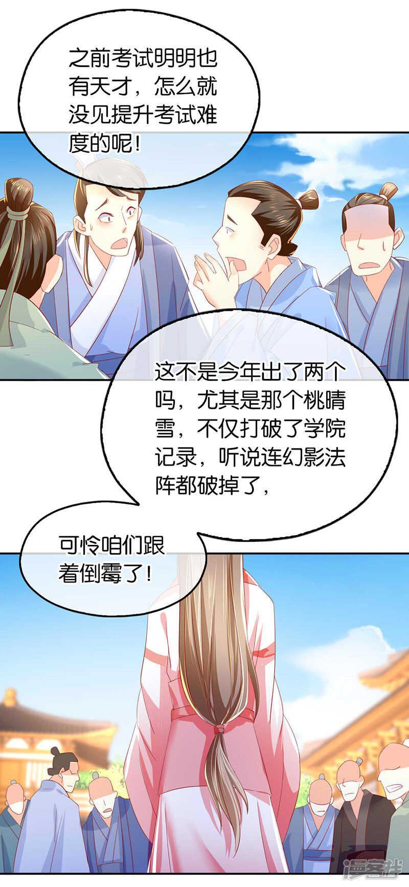 《倾城狂妃》漫画最新章节第25话 你是我的心结免费下拉式在线观看章节第【31】张图片