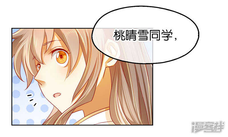 《倾城狂妃》漫画最新章节第28话 桃晴雪，你很强！免费下拉式在线观看章节第【27】张图片