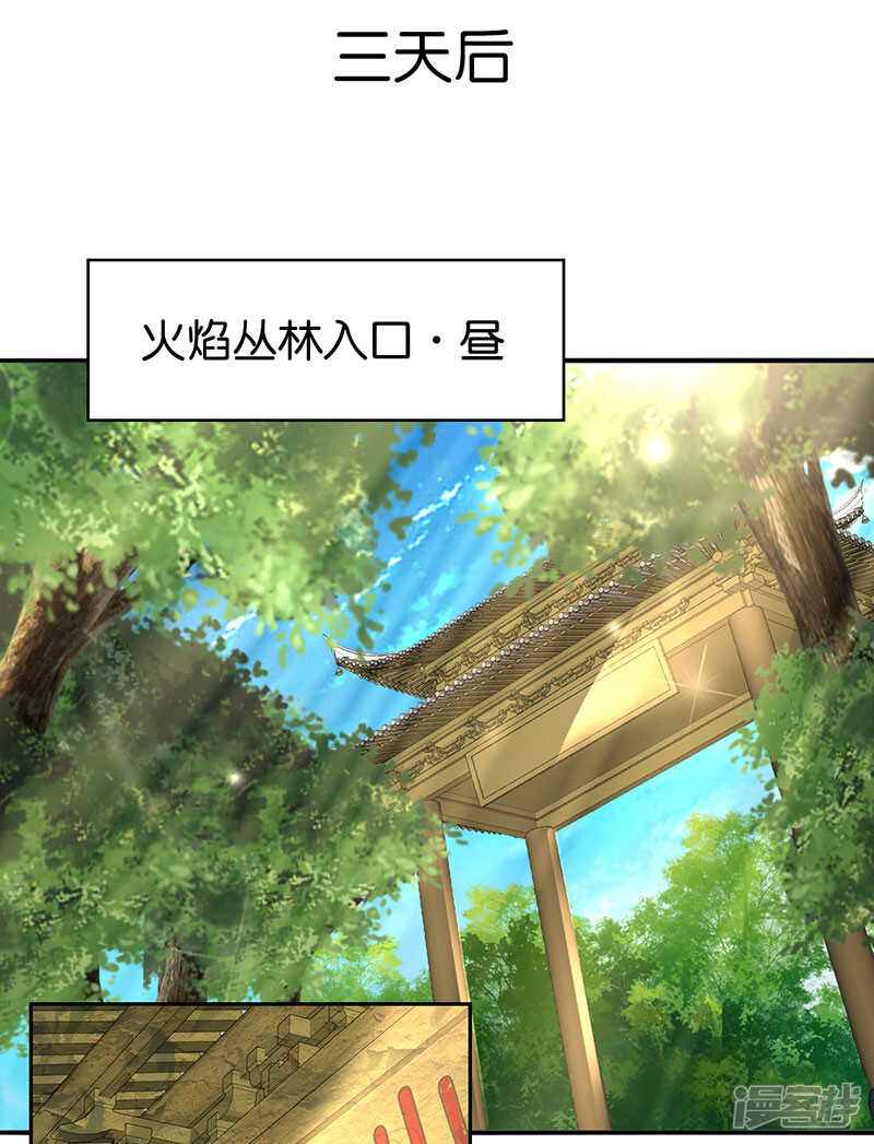 《倾城狂妃》漫画最新章节第30话 嘉兴首徒免费下拉式在线观看章节第【22】张图片