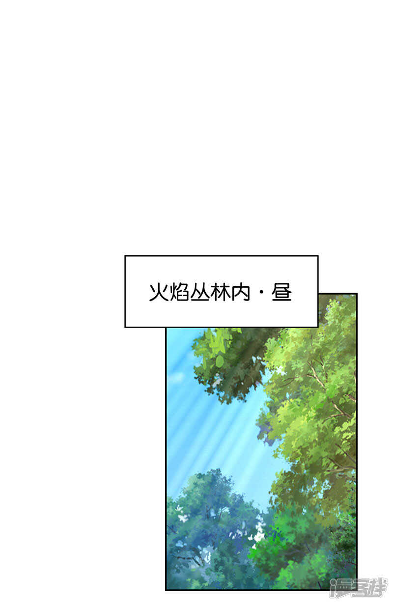 《倾城狂妃》漫画最新章节第30话 嘉兴首徒免费下拉式在线观看章节第【29】张图片