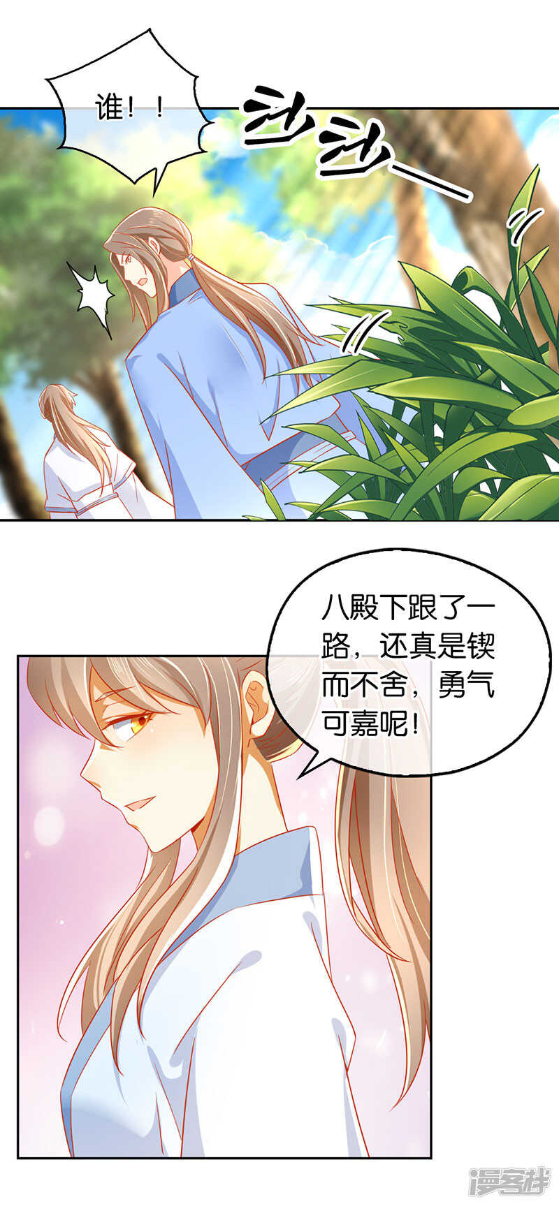 《倾城狂妃》漫画最新章节第31话 她今天很美免费下拉式在线观看章节第【13】张图片