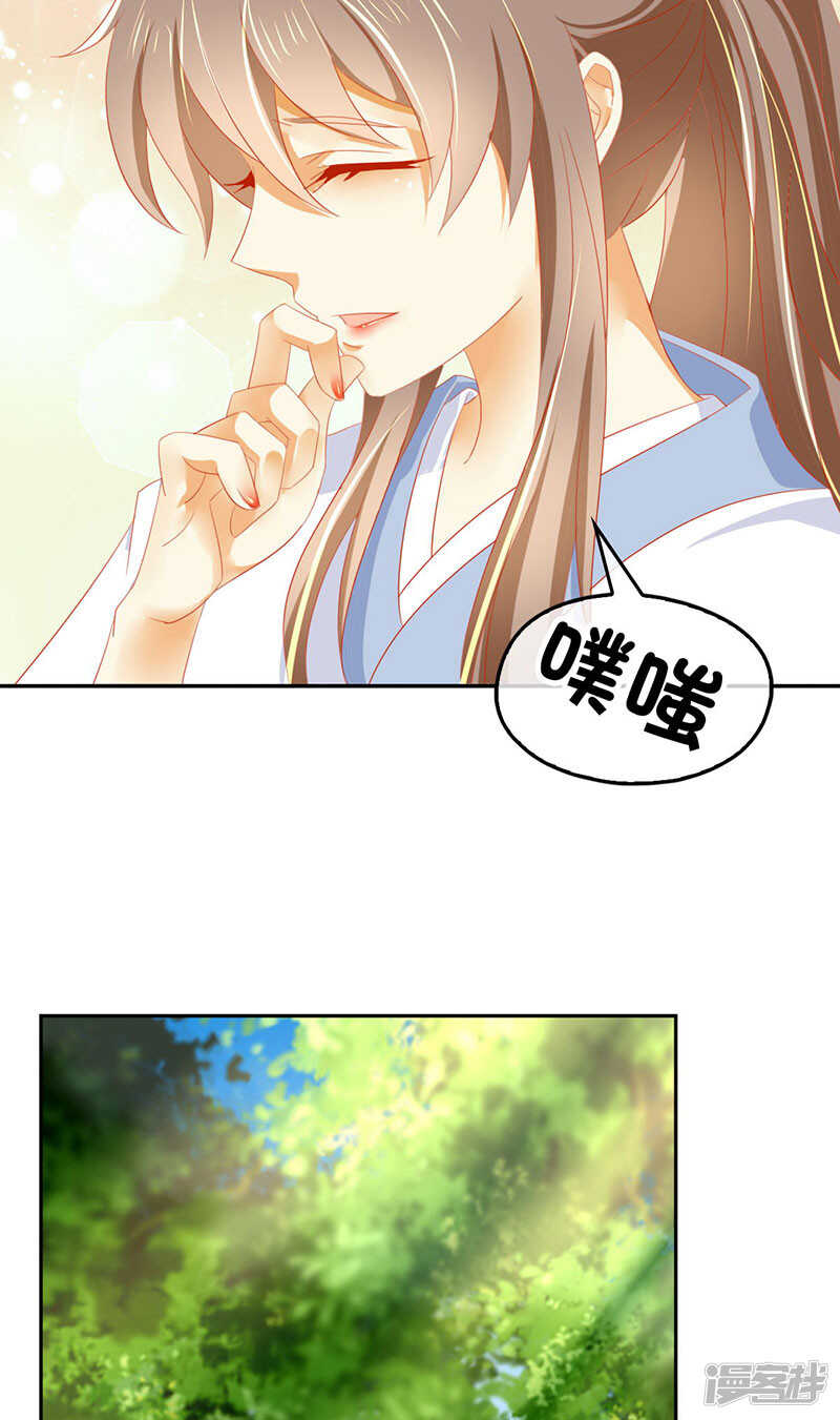 《倾城狂妃》漫画最新章节第31话 她今天很美免费下拉式在线观看章节第【19】张图片