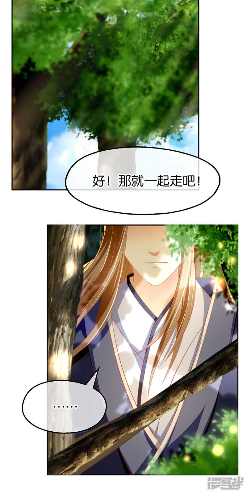 《倾城狂妃》漫画最新章节第31话 她今天很美免费下拉式在线观看章节第【20】张图片