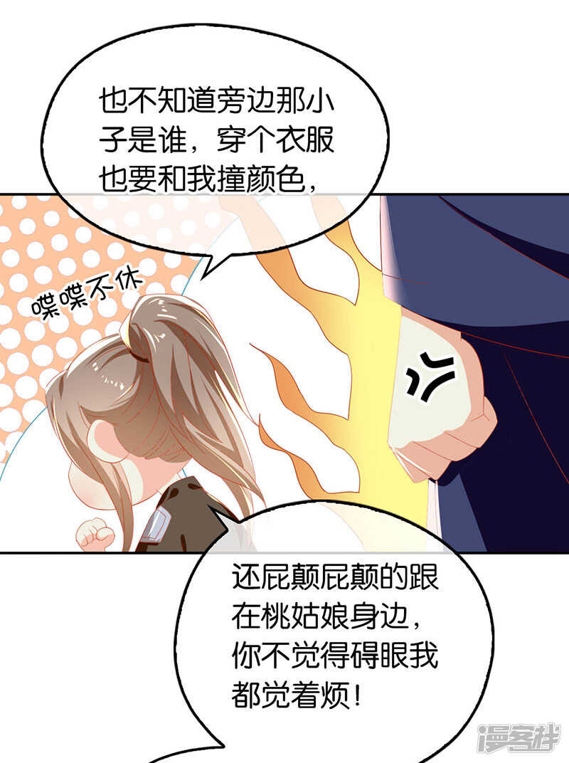 《倾城狂妃》漫画最新章节第31话 她今天很美免费下拉式在线观看章节第【22】张图片