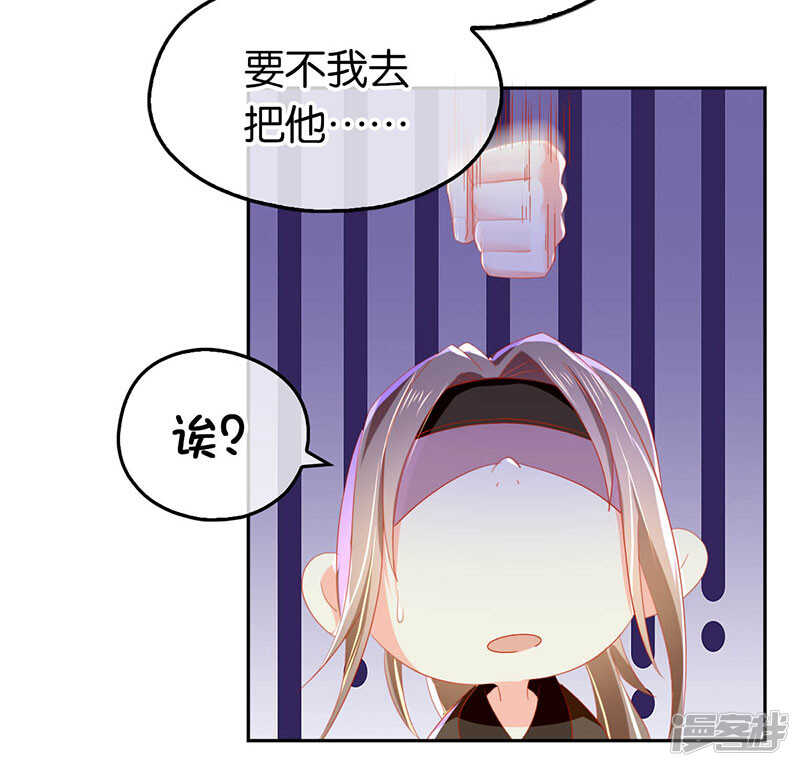 《倾城狂妃》漫画最新章节第31话 她今天很美免费下拉式在线观看章节第【23】张图片