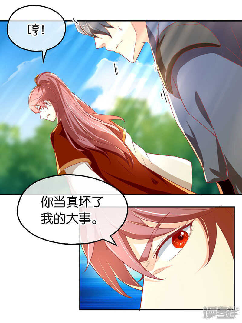 《倾城狂妃》漫画最新章节第31话 她今天很美免费下拉式在线观看章节第【5】张图片