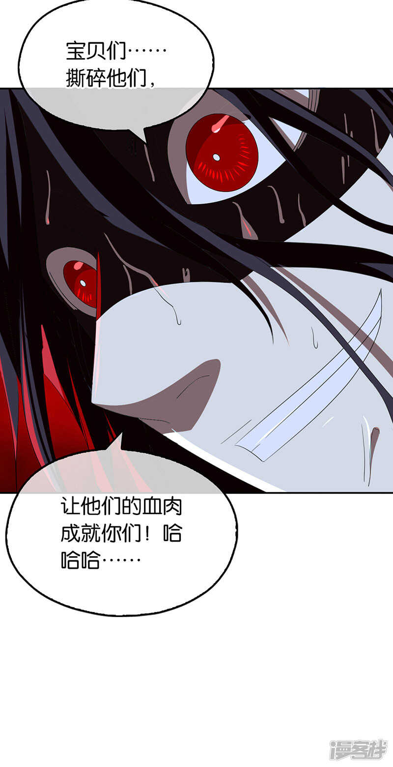 《倾城狂妃》漫画最新章节第32话 丛林试炼免费下拉式在线观看章节第【20】张图片