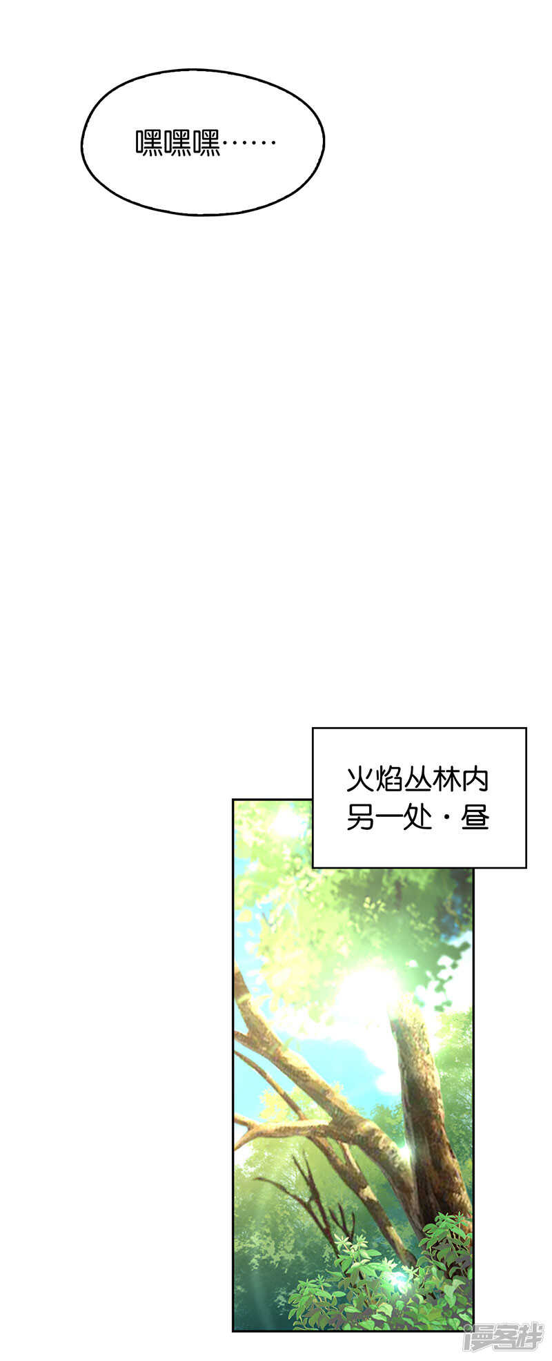 《倾城狂妃》漫画最新章节第33话 危难之时免费下拉式在线观看章节第【19】张图片