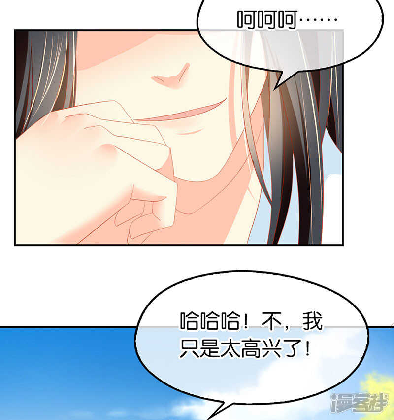 《倾城狂妃》漫画最新章节第33话 危难之时免费下拉式在线观看章节第【21】张图片