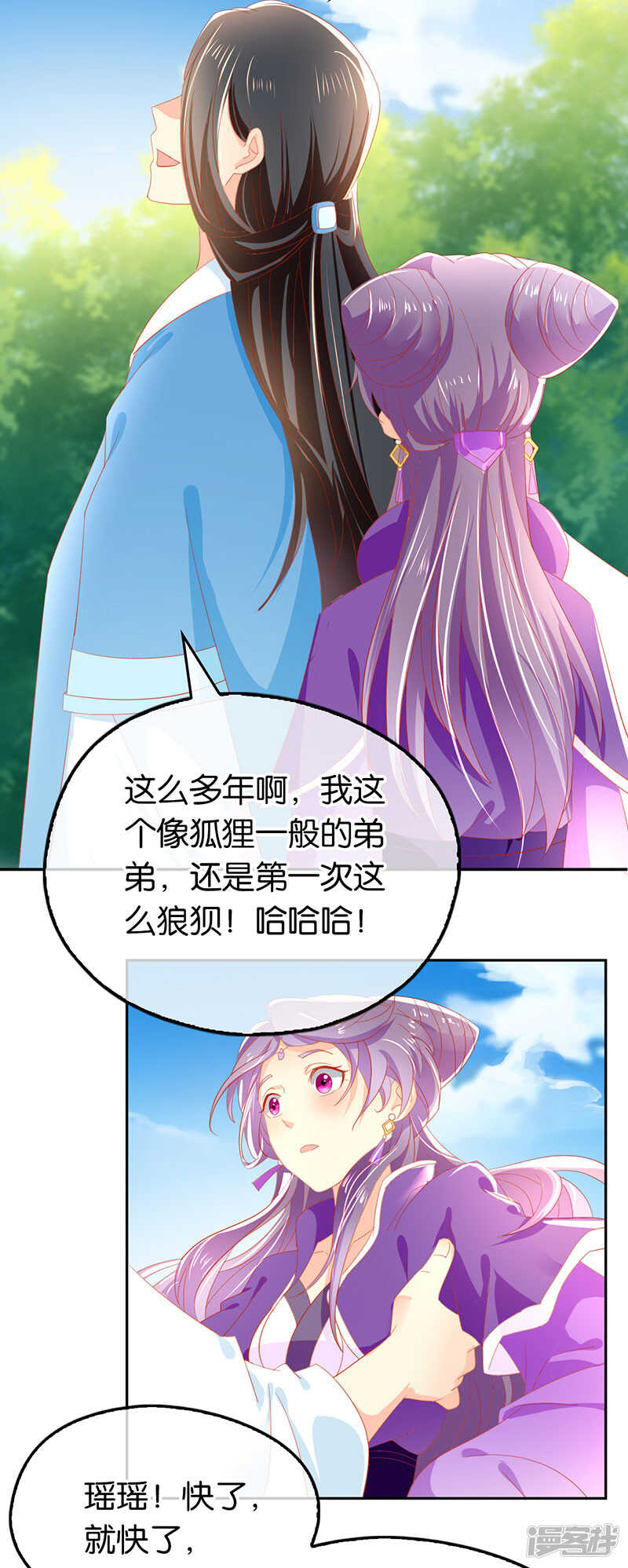 《倾城狂妃》漫画最新章节第33话 危难之时免费下拉式在线观看章节第【22】张图片