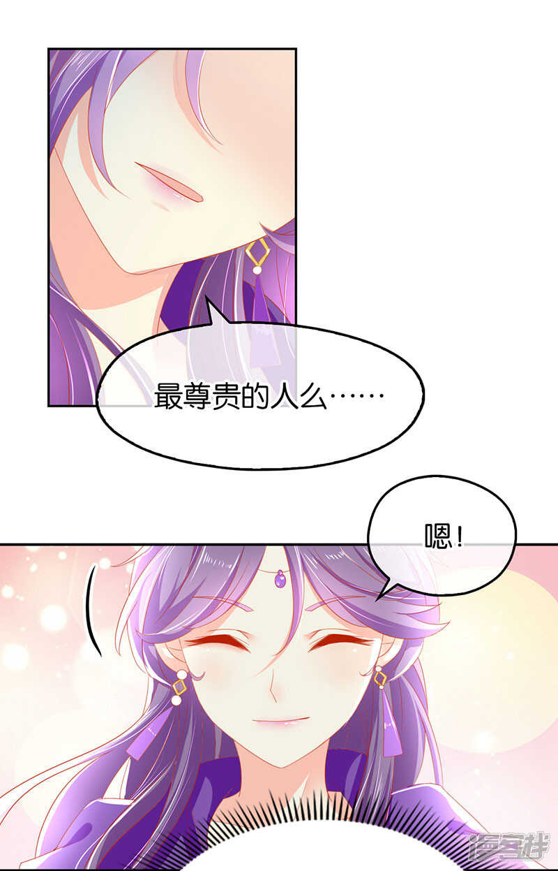 《倾城狂妃》漫画最新章节第33话 危难之时免费下拉式在线观看章节第【25】张图片