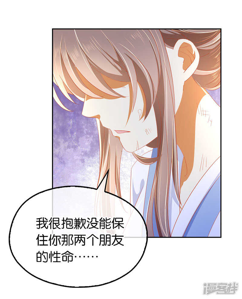 《倾城狂妃》漫画最新章节第33话 危难之时免费下拉式在线观看章节第【7】张图片