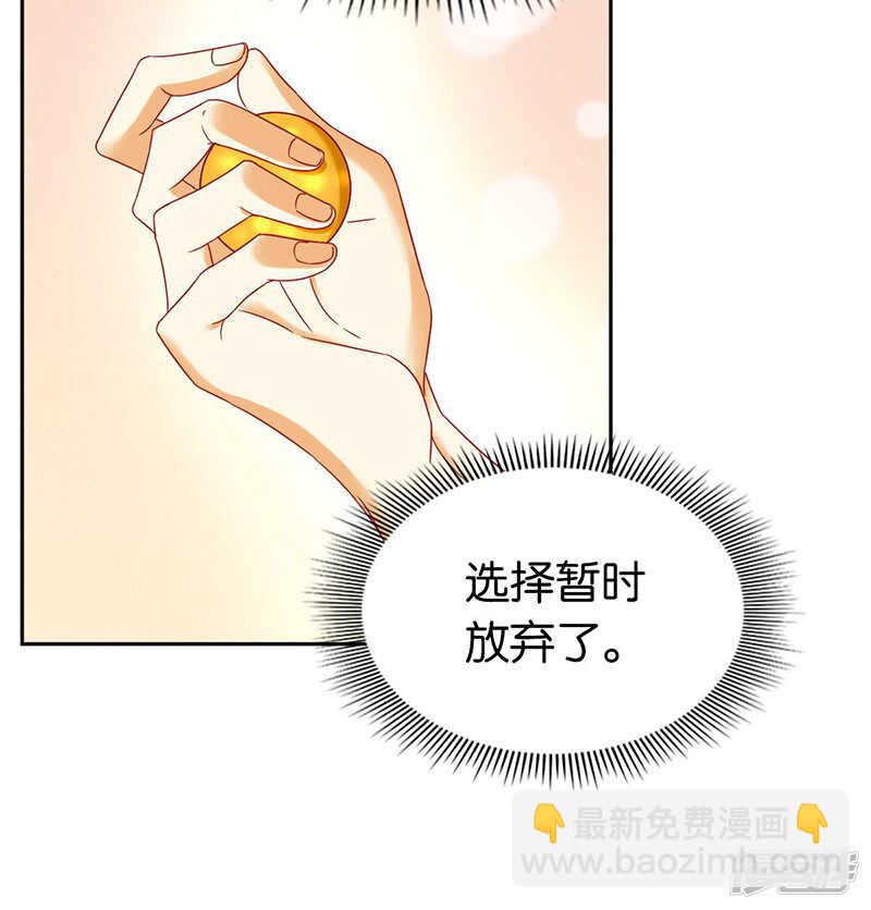 《倾城狂妃》漫画最新章节第34话 风雨欲来免费下拉式在线观看章节第【16】张图片