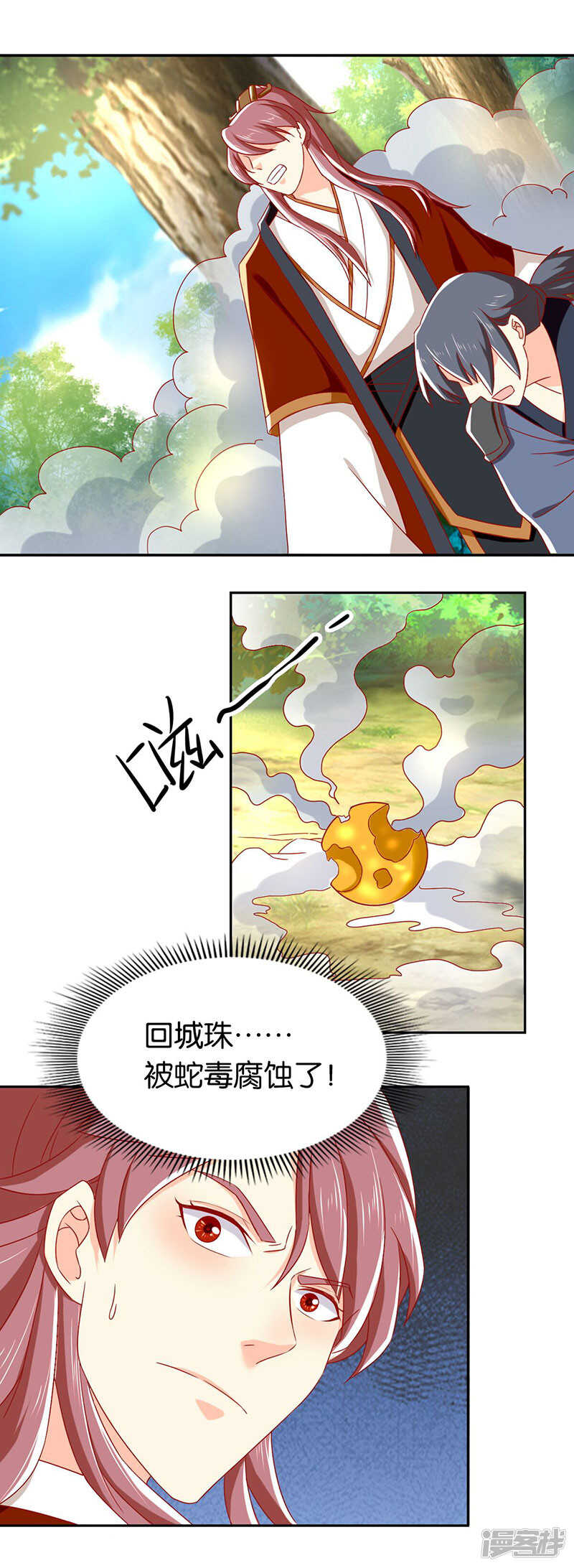 《倾城狂妃》漫画最新章节第34话 风雨欲来免费下拉式在线观看章节第【27】张图片