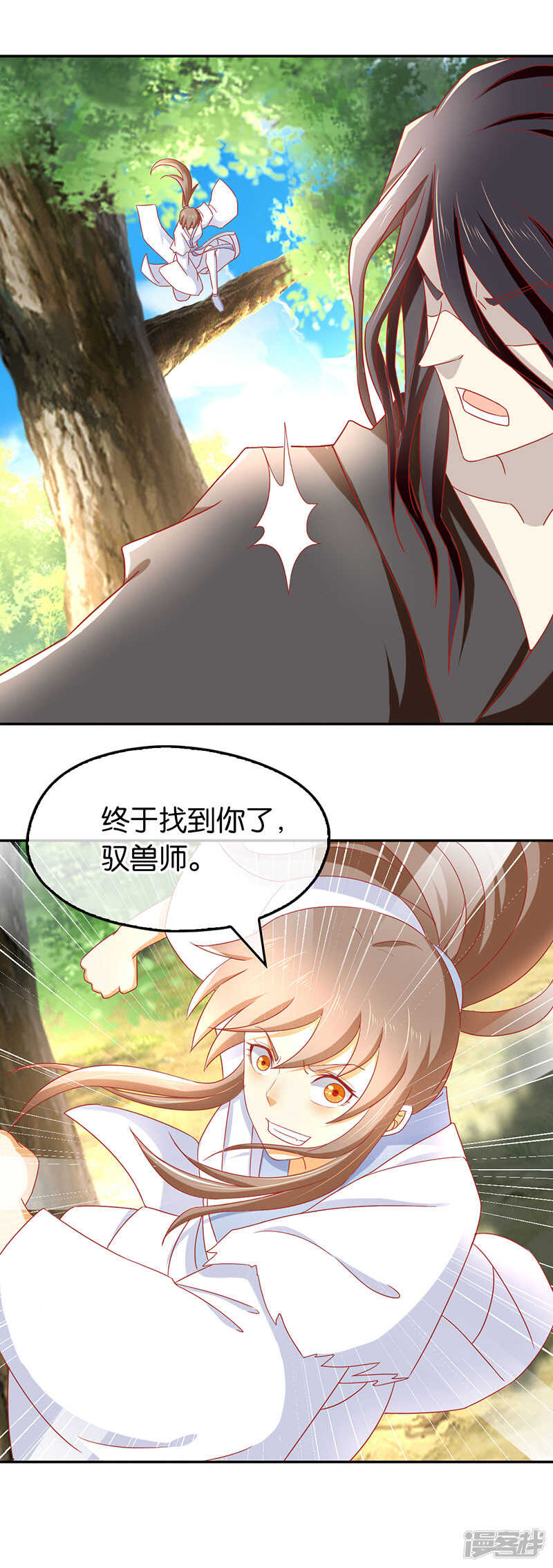 《倾城狂妃》漫画最新章节第34话 风雨欲来免费下拉式在线观看章节第【34】张图片