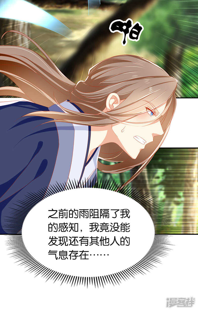 《倾城狂妃》漫画最新章节第35话 吞天蟒免费下拉式在线观看章节第【29】张图片