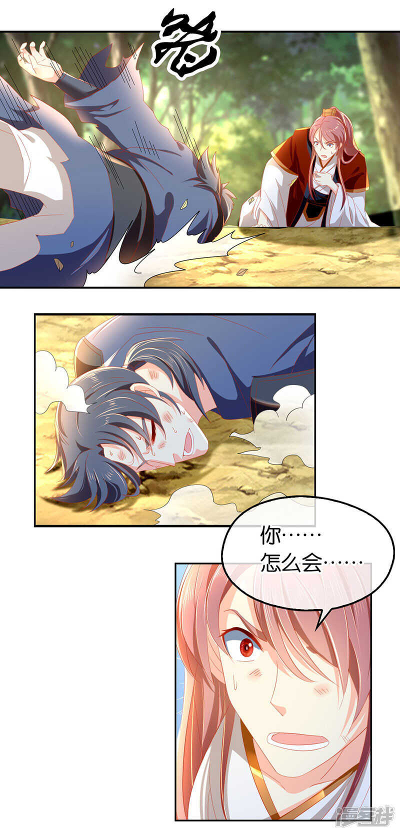 《倾城狂妃》漫画最新章节第36话 不能再死了免费下拉式在线观看章节第【10】张图片