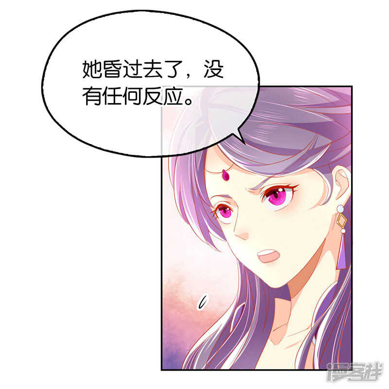 《倾城狂妃》漫画最新章节第36话 不能再死了免费下拉式在线观看章节第【19】张图片