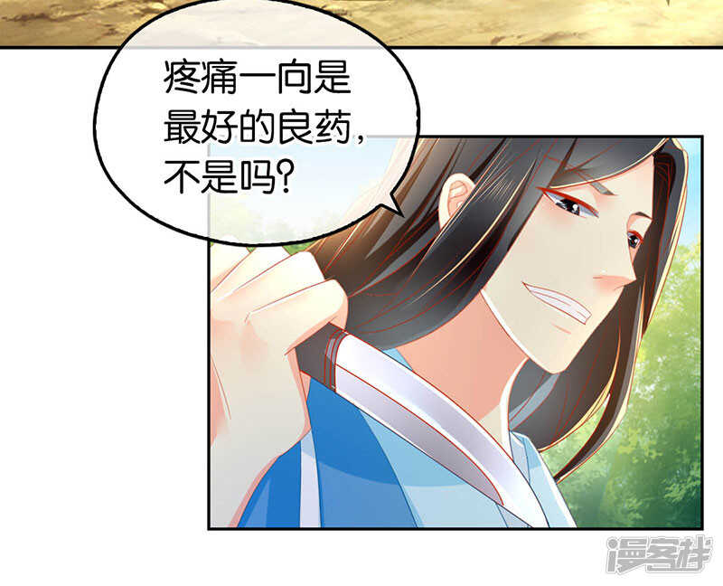 《倾城狂妃》漫画最新章节第36话 不能再死了免费下拉式在线观看章节第【21】张图片