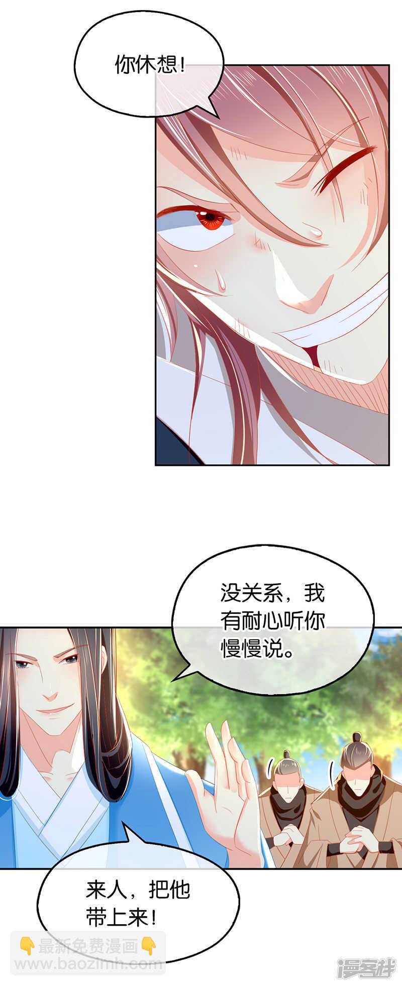 《倾城狂妃》漫画最新章节第36话 不能再死了免费下拉式在线观看章节第【9】张图片